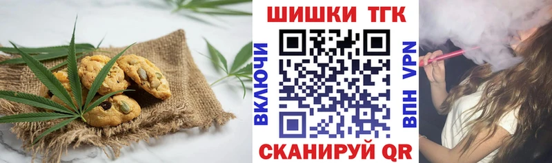 дарнет шоп  Дорогобуж  Печенье с ТГК конопля 