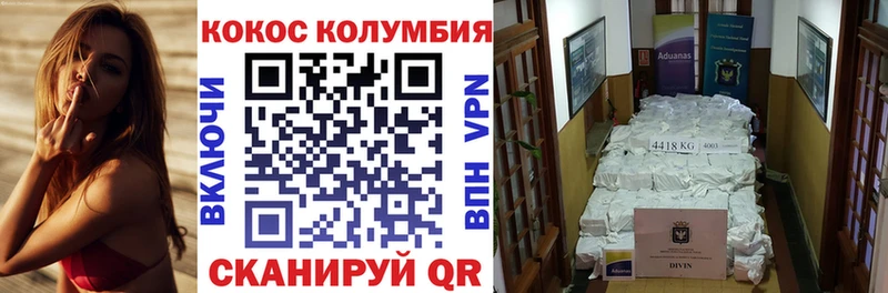 КОКАИН Перу Дорогобуж