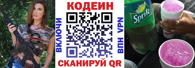 Codein напиток Lean (лин)  наркотики  Дорогобуж 