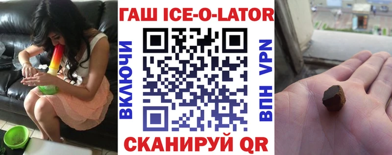 ГАШ ice o lator  KRAKEN ССЫЛКА  Дорогобуж 