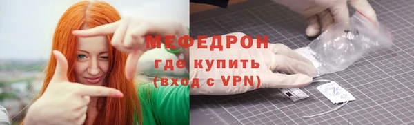 мяу мяу кристалл Бронницы