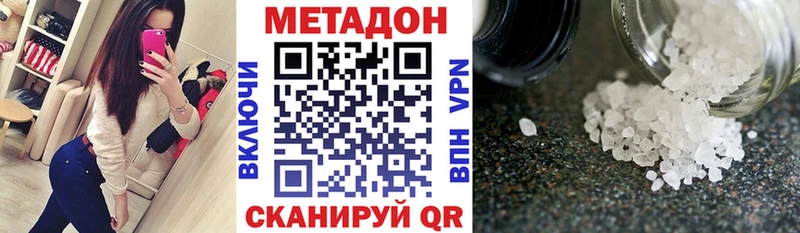МЕТАДОН кристалл  что такое наркотик  Дорогобуж 